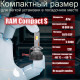 Светодиодные лампы в головной свет RAM CompactS